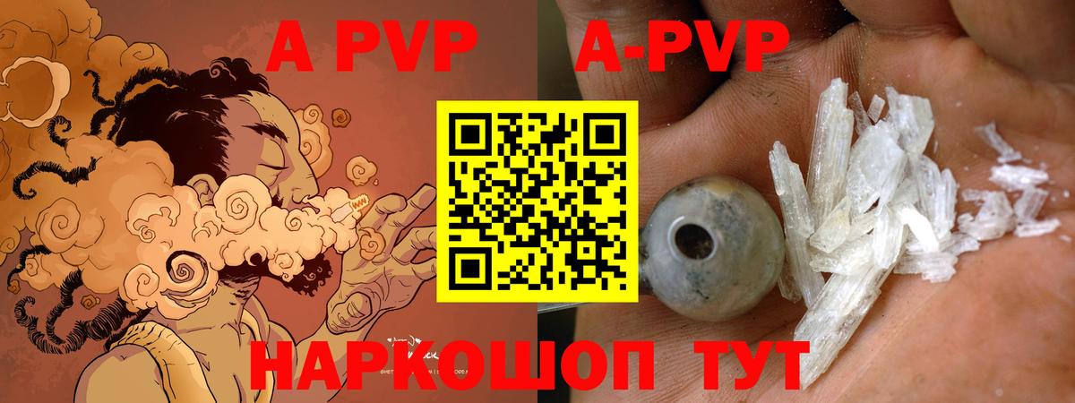 Alpha-PVP Crystall Урай