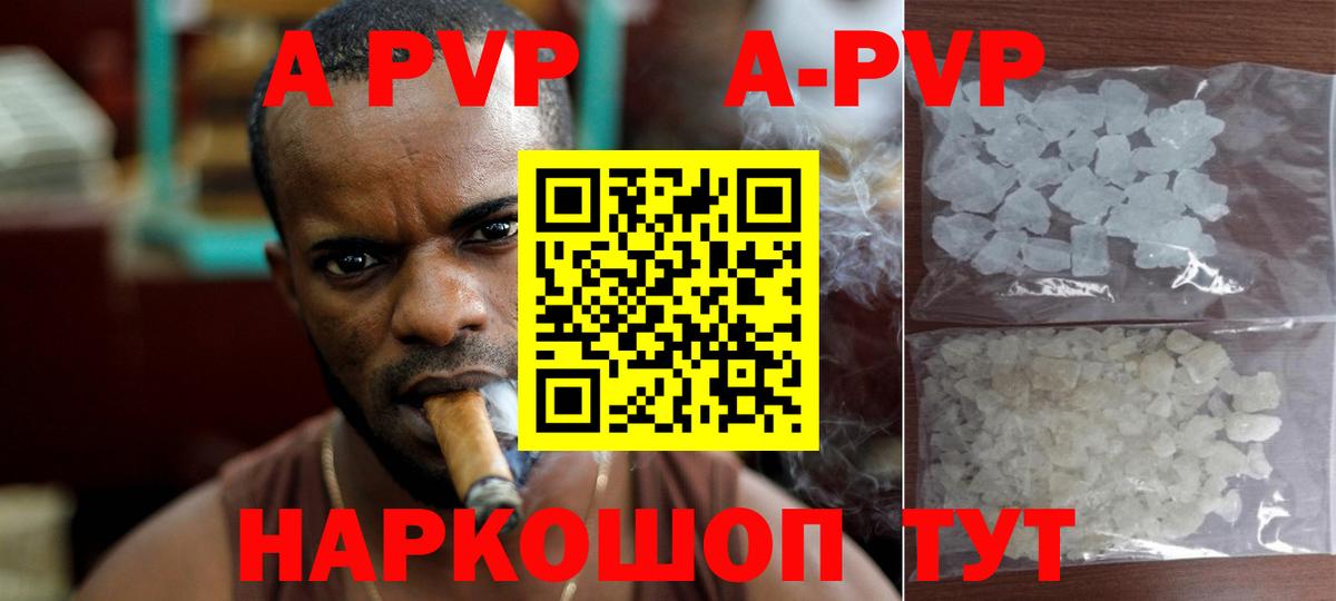 Урай  APVP Соль  Вход с VPN  Alpha-PVP СК КРИС  Alpha-PVP VHQ 