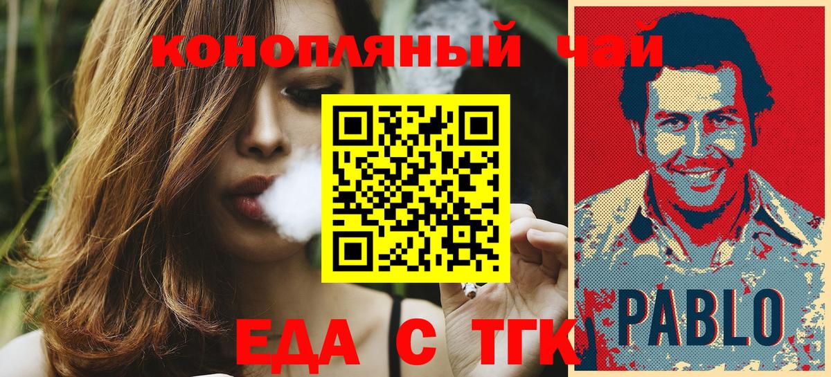 Урай  Cannafood конопля  Вход с VPN 