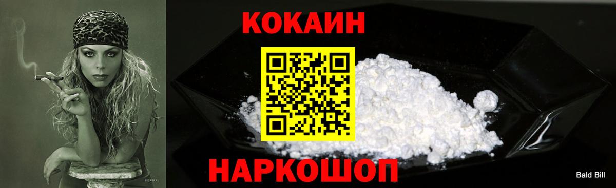 Кокаин Перу  Cocaine 97%  Вход с VPN  Урай 