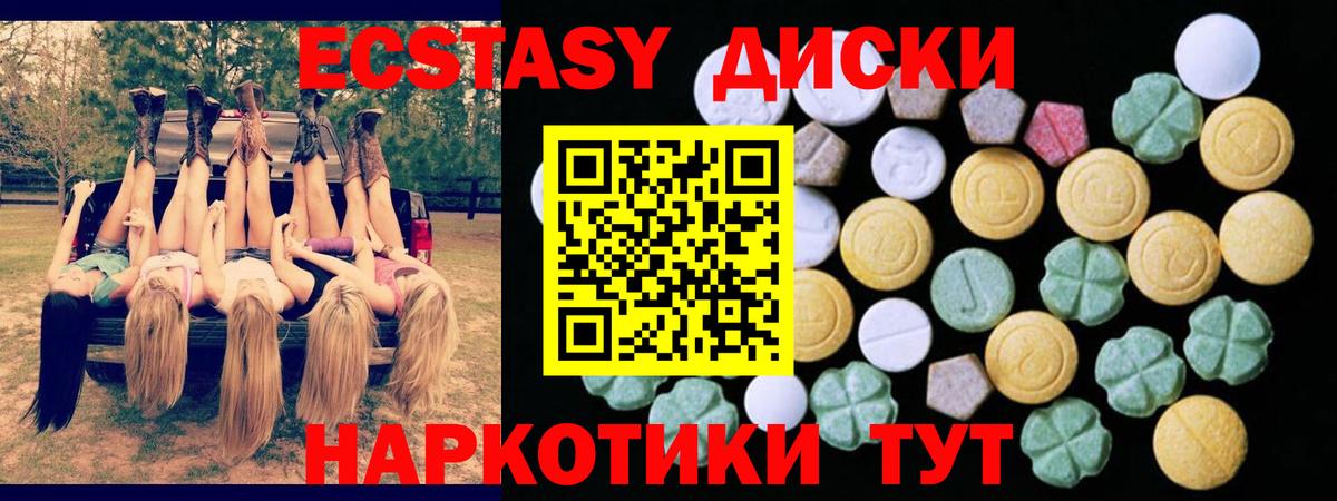 ЭКСТАЗИ  Ecstasy XTC  Вход с VPN  Урай  Ecstasy 280 MDMA 