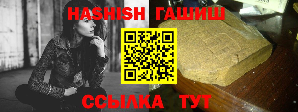 ГАШ hashish Урай