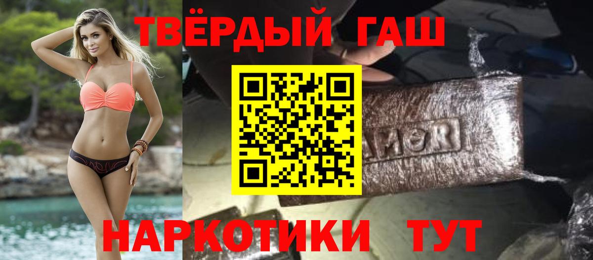 Гашиш гарик  Гашиш  Урай  ГАШ убойный  Вход с VPN 