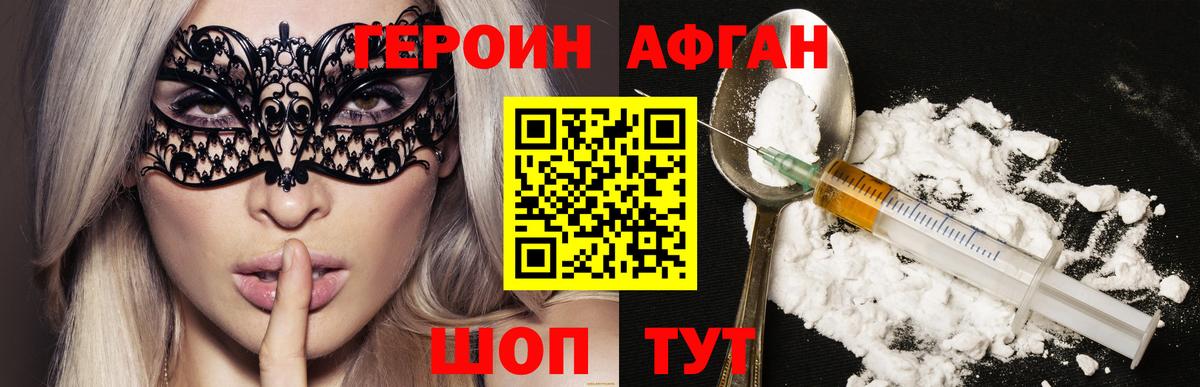 Урай  ГЕРОИН гречка  Вход с VPN 