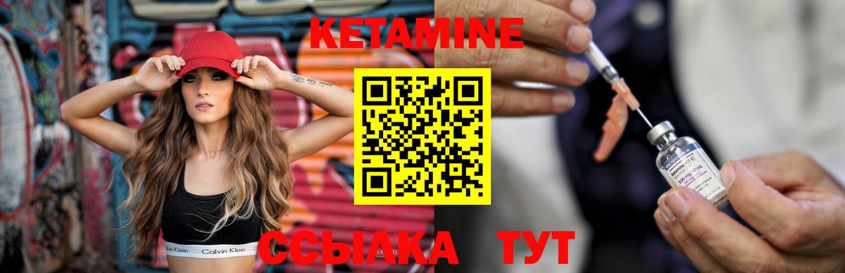 Урай  Кетамин VHQ  Вход с VPN 
