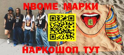 марки nbome Бузулук