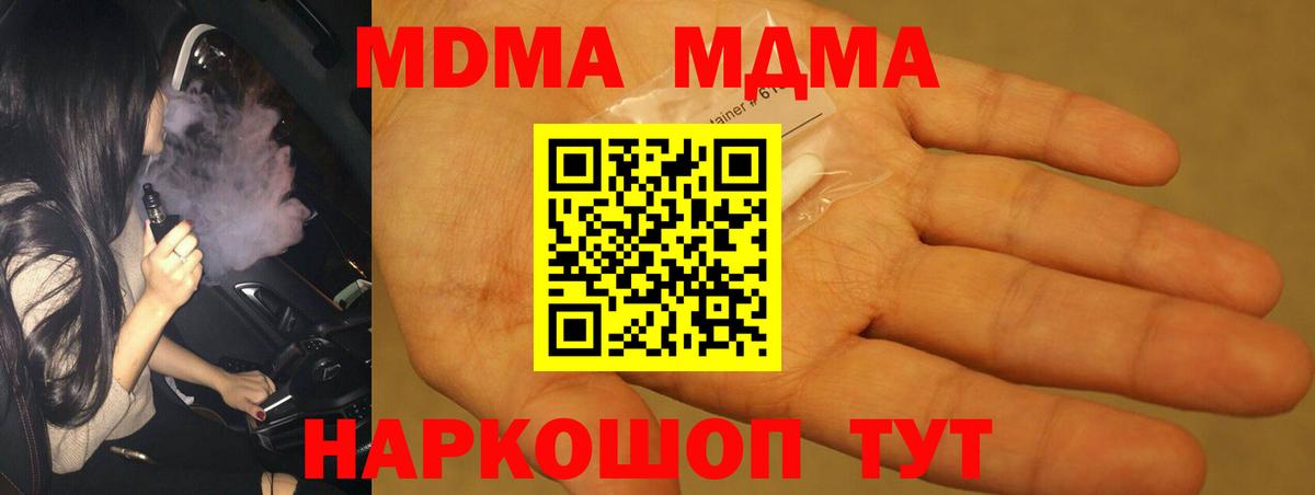 MDMA crystal Урай