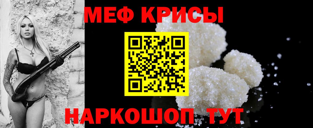 Меф мука Урай