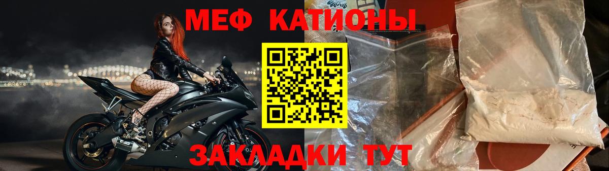 МЕФ  МЕФ мяу мяу  Мефедрон  Вход с VPN  Урай 