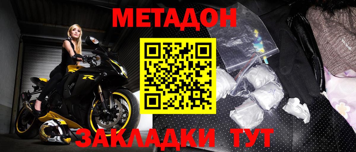 Метадон белоснежный  Вход с VPN  Урай 