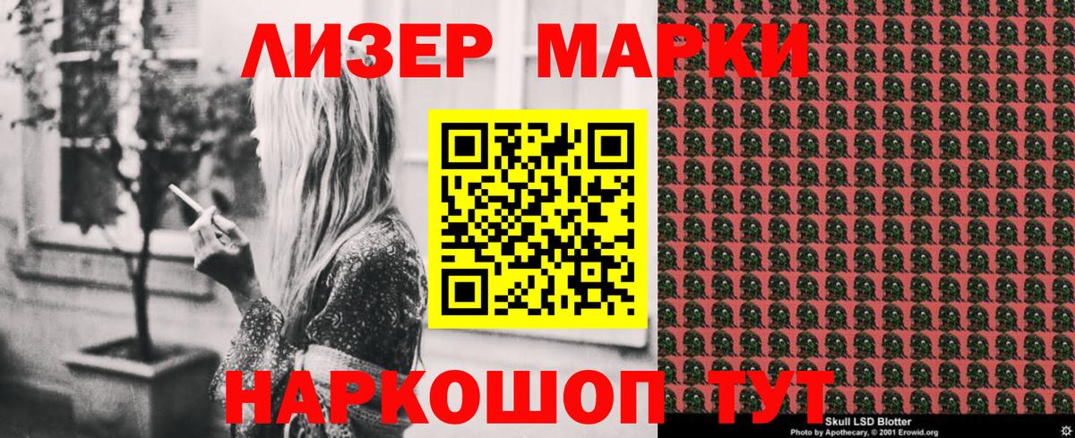 Урай  Марки 25I-NBOMe 1500мкг  Марки NBOMe  Вход с VPN 